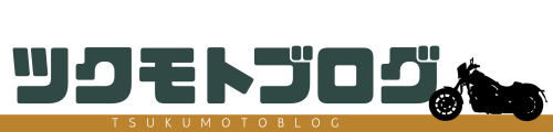 ツクモトブログ